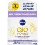 Дневной крем против морщин Nivea Q10 Power для чувствительной кожи лица 50 мл