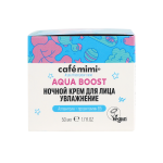 Кафе Красоты le Cafe Mimi Aqua boost Крем Ночной Увлажнение 50 мл