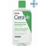 Увлажняющая мицеллярная вода CeraVe для всех типов кожи лица 295 мл