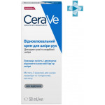 CeraVe Восстанавливающий крем для очень сухой и огрубевшей кожи рук 50 мл