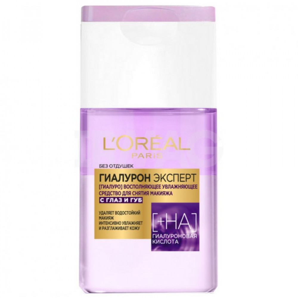 Средство для снятия макияжа L'Oreal Гиалурон Эксперт (125 мл)
