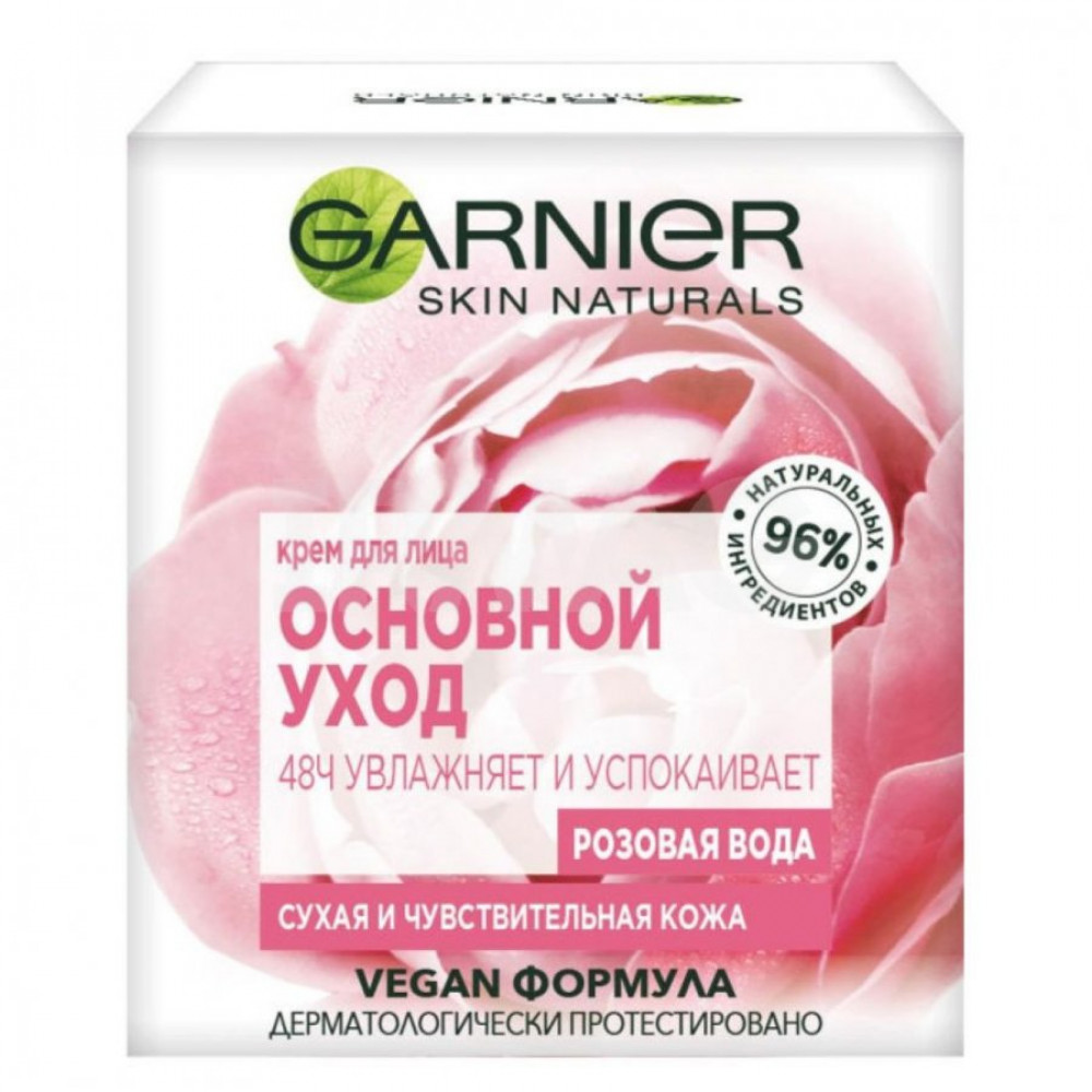 Крем для лица Garnier Основной уход Розовая вода для сухой и чувствительной кожи (50 мл)
