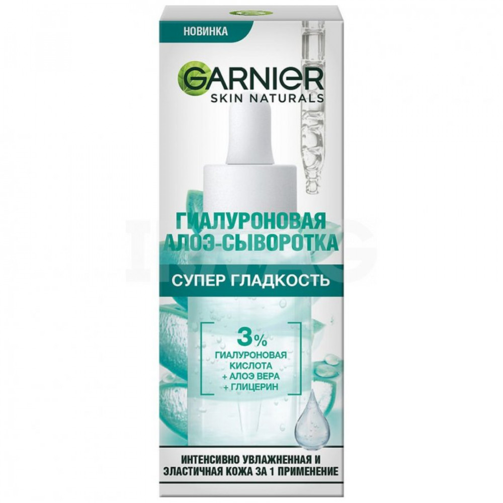 Сыворотка для лица Garnier Skin Naturals Алоэ Супер Гладкость (30 мл)