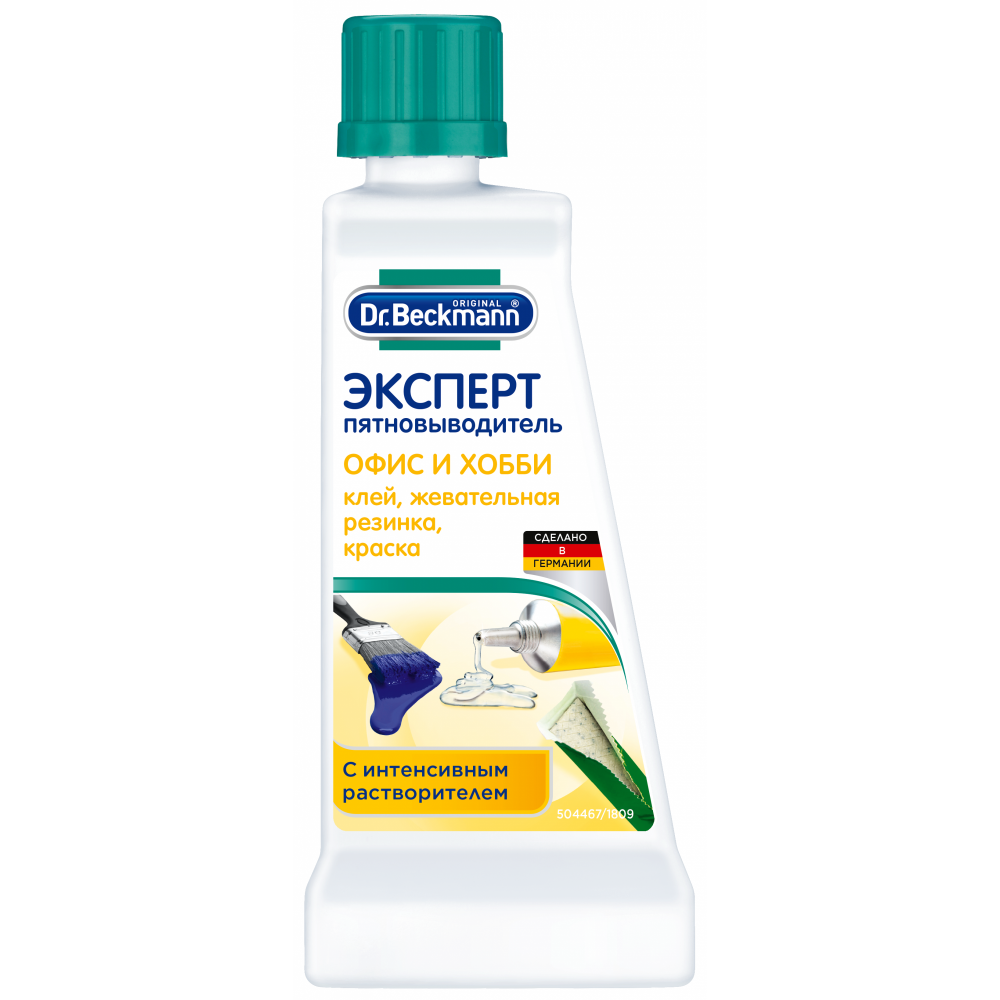 Пятновыводитель Dr.Beckmann эксперт офис и хобби 50 мл