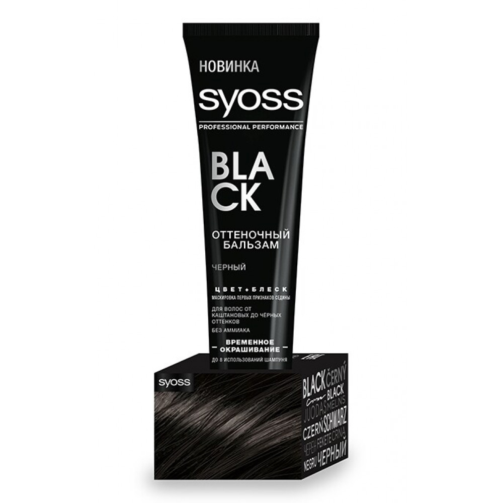 Оттеночный бальзам Syoss "COLOR FULL" черный, 150 мл