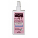 Floresan Hands & body Крем для рук ОМОЛАЖИВАЮЩИЙ, 250мл