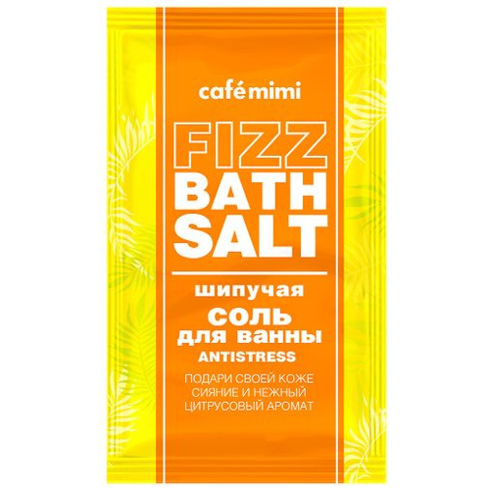 Cafe mimi Шипучая соль для ванны Antistreess 100г