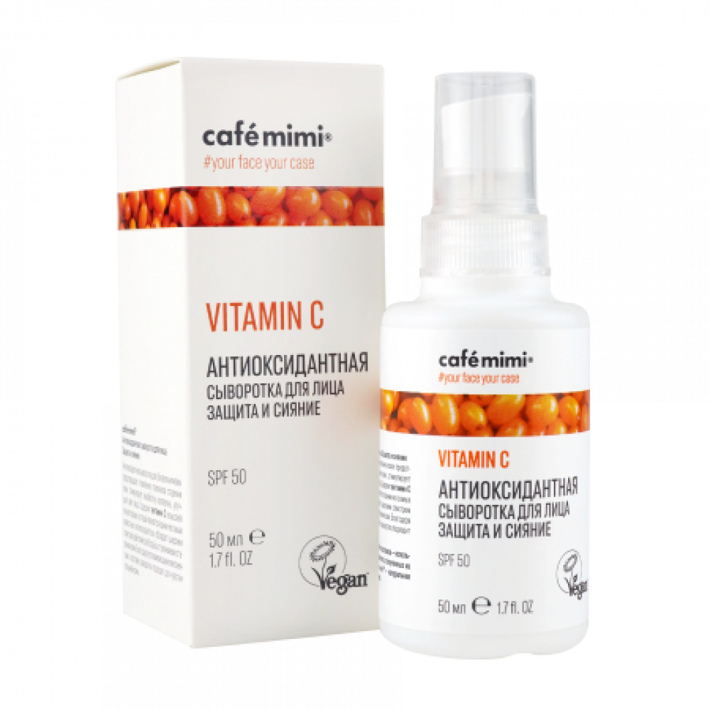 Cafe Mimi Vitamin C Сыворотка Антиоксидантная Защита и Сияние 50 мл