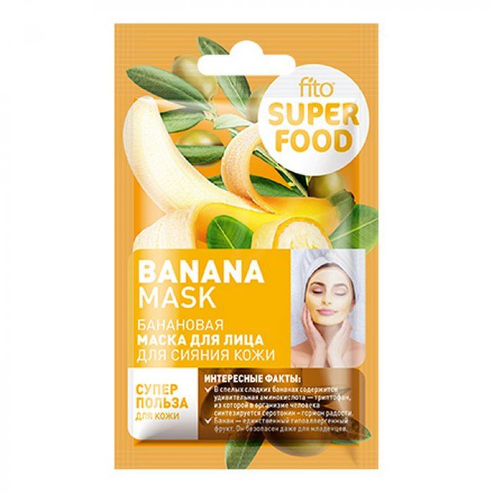 Маска для лица Fito косметик для сияния кожи Банановая серии fito SUPERFOOD, 10мл