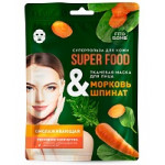 Fito косметик SUPER FOOD Тканевая Маска для лица Морковь и Шпинат ОМОЛАЖИВАЮЩАЯ 25мл