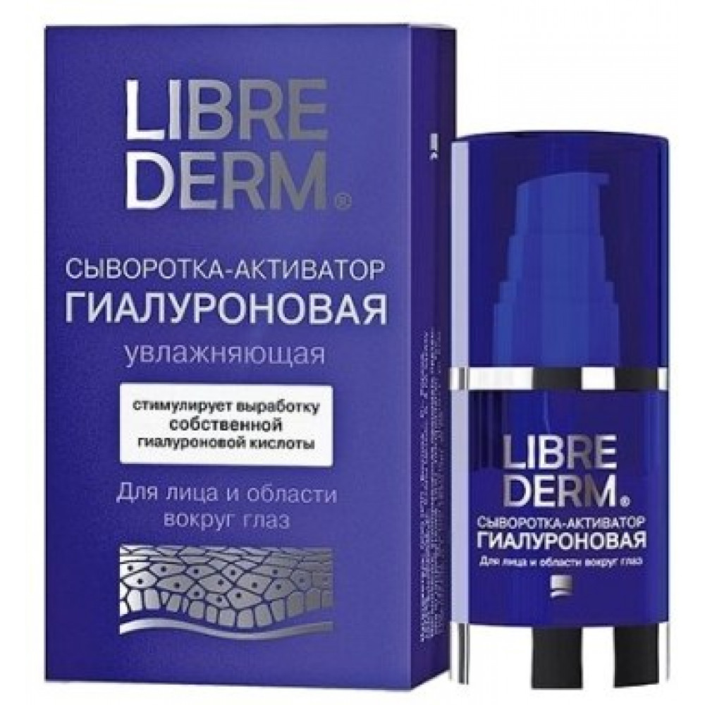 Сыворотка для лица Сыворотка-активатор гиалуроновая Librederm 30 мл