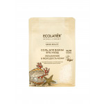 Соль для ванны SPA-уход ECOLATIER GREEN Beauty 600 г