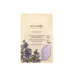 Соль для ванны ECOLATIER GREEN Beauty Антистресс 600 г