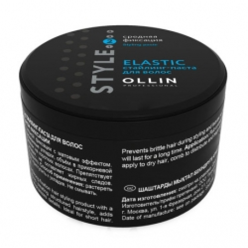 Ollin Style Elastic Paste Стайлинг-паста средней фиксации 65гр
