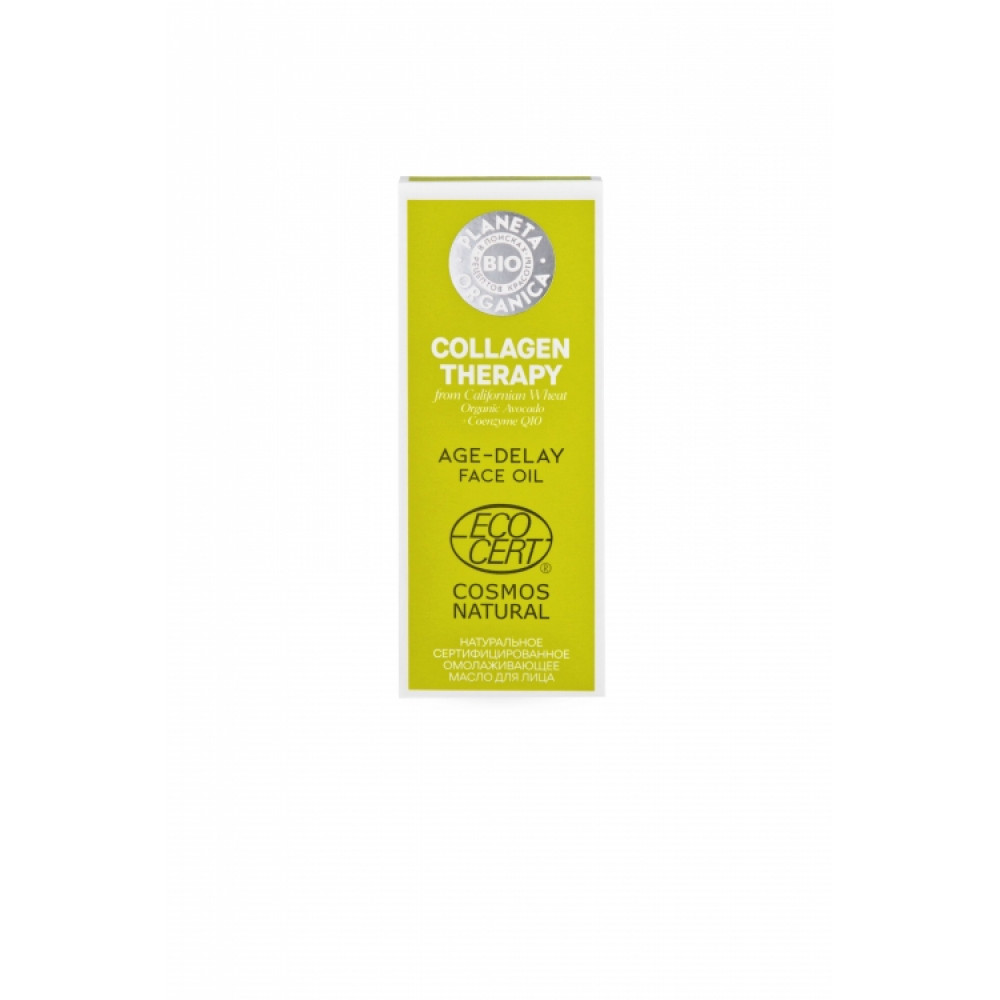 Planeta Organica / Bio / Collagen Therapy Омолаживающее масло для лица, 50 мл