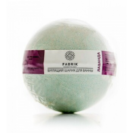 Fabrik cosmetology Шарик бурлящий для ванн Лаванда