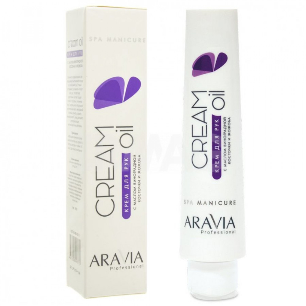 Крем для рук Aravia Professional Cream Oil с Маслом виноградной косточки и жожоба (100 мл)