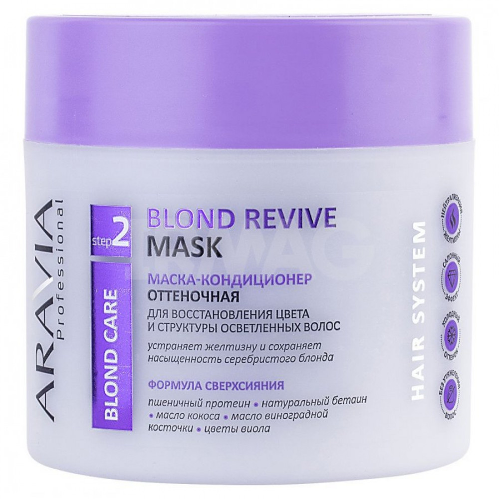 Маска-кондиционер для волос Aravia Professional Blond Revive Mask Оттеночная 300мл
