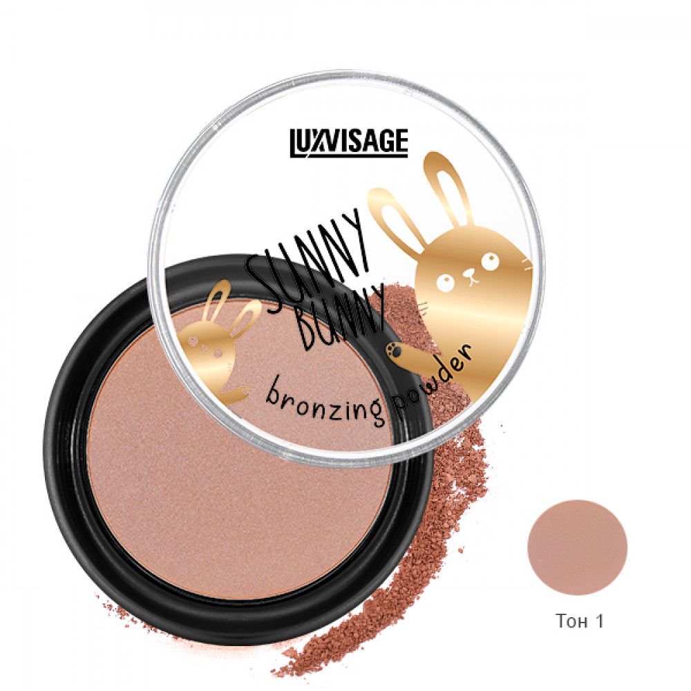 Luxvisage ПУДРА-БРОНЗАТОР SUNNY BUNNY 01