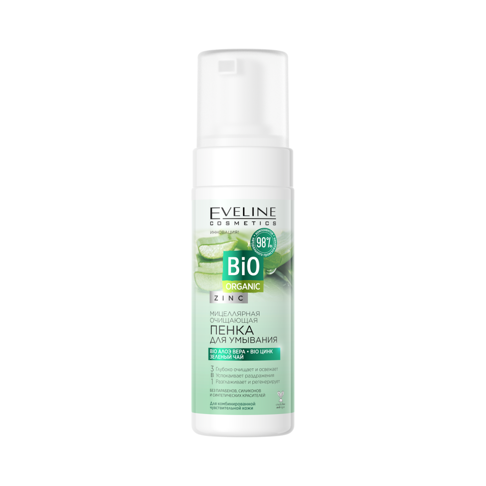 EVELINE Bio Organic Пенка мицеллярная очищающая для умывания 150мл