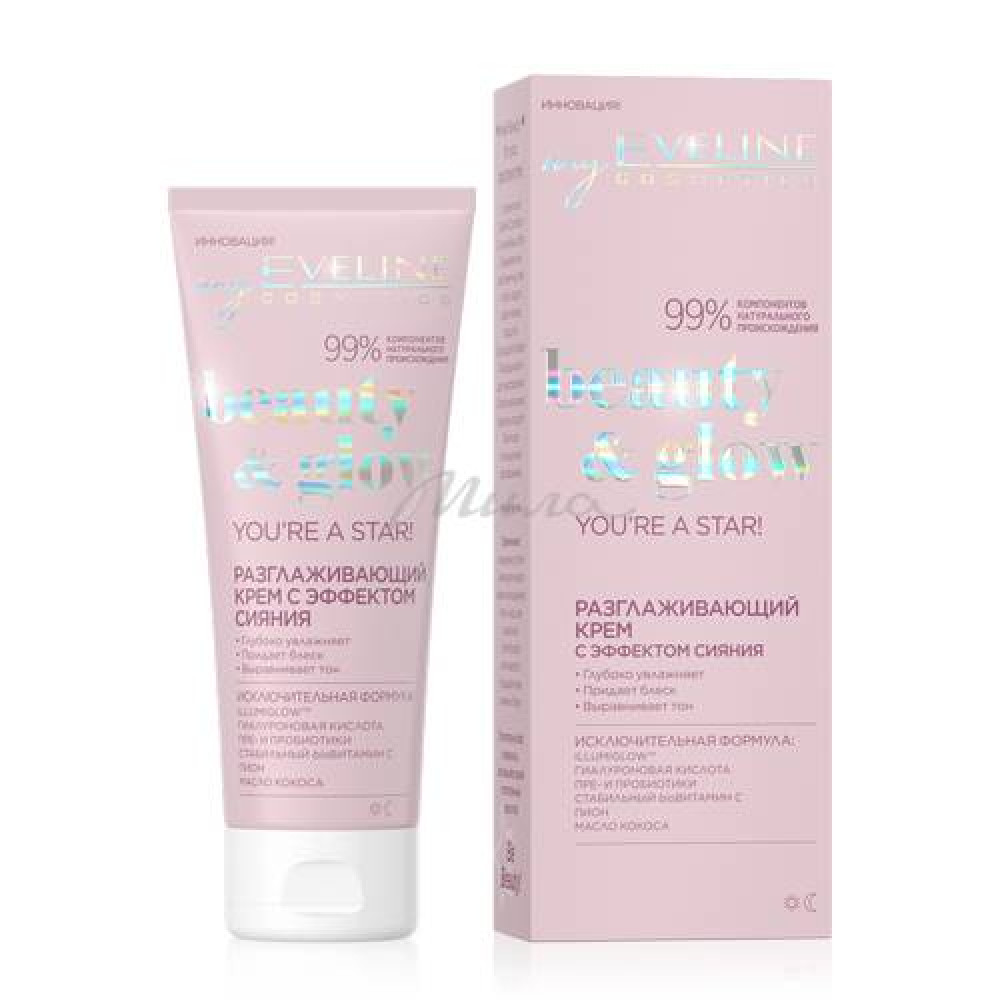 Крем для лица EVELINE Cosmetics Beauty&Glow разглаживающий с эффектом сияния, 75 мл