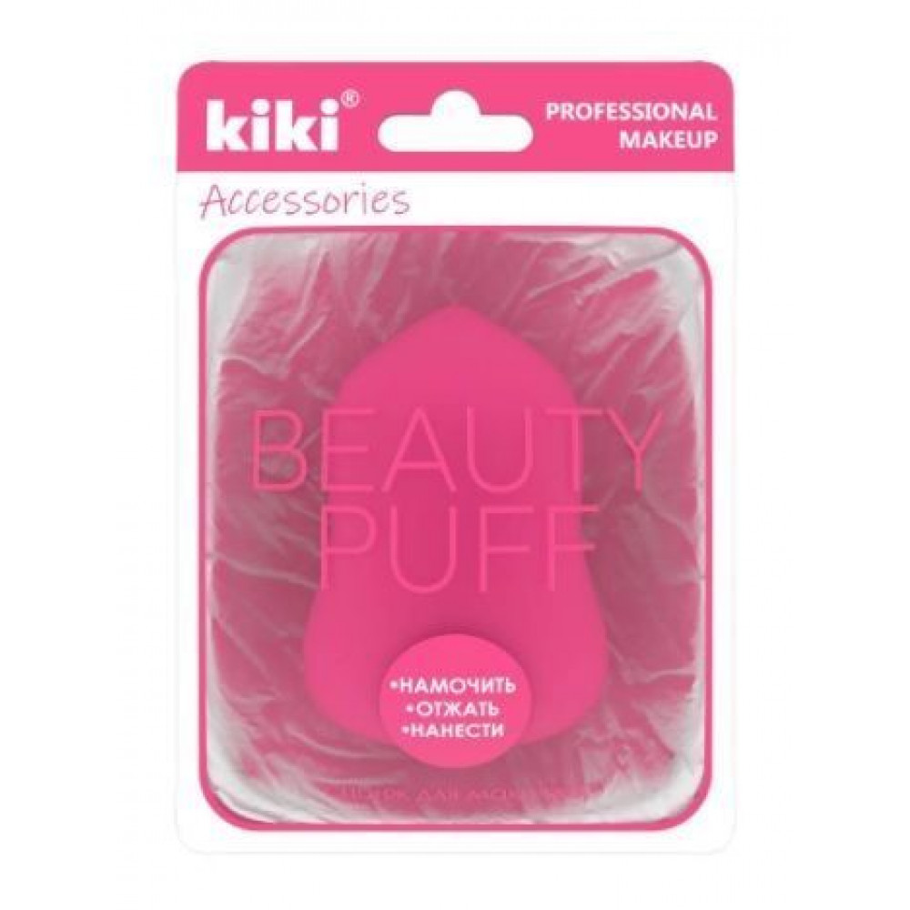 Kiki Спонж для макияжа Beauty Puff артикул SP-01