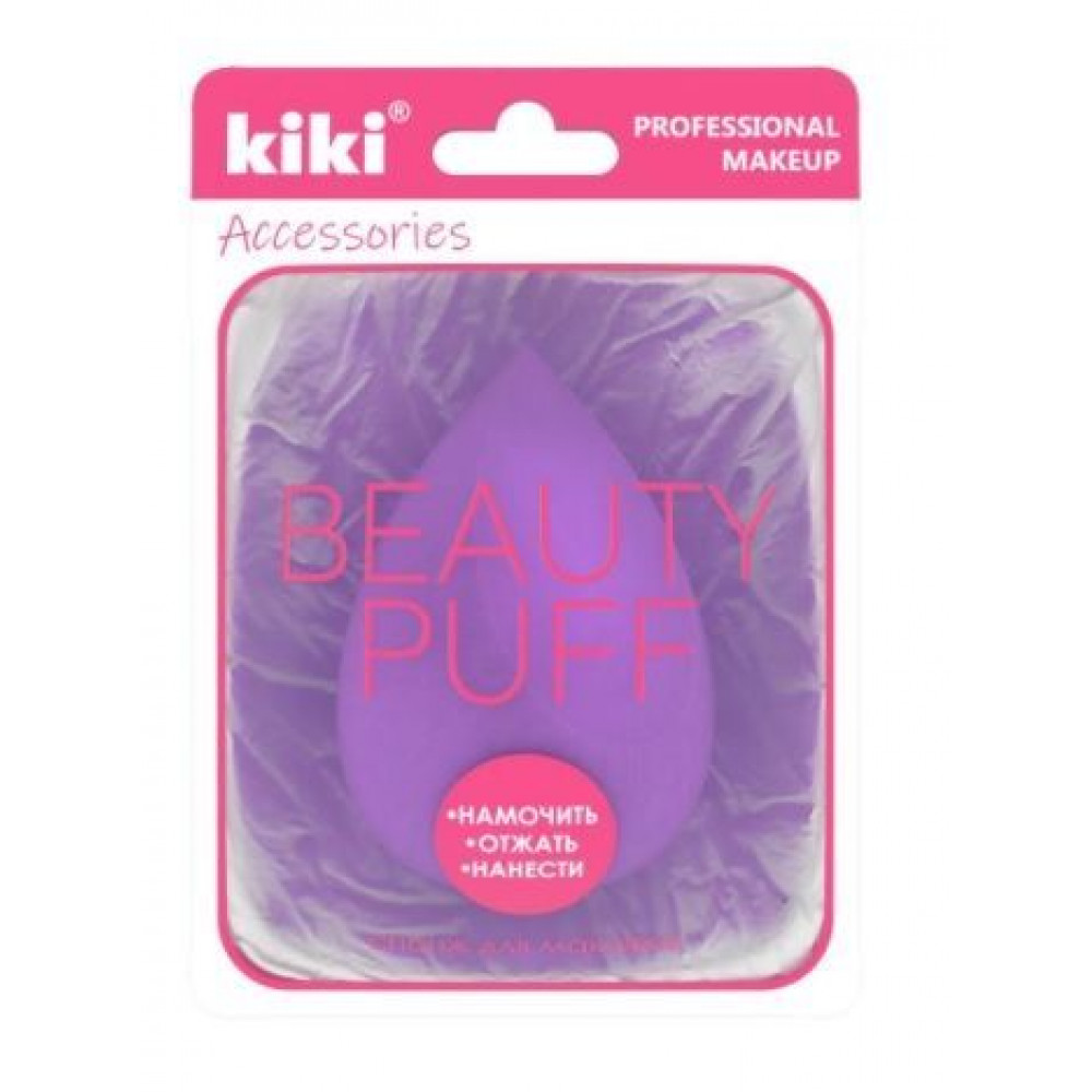 Kiki Спонж для макияжа Beauty Puff артикул SP-03