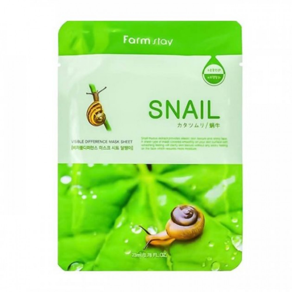 Тканевая маска с экстрактом улитки FarmStay Visible Difference Mask Sheet Snail