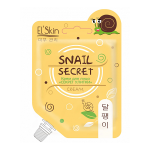 El'Skin Skinlite Крем для лица "Секрет улитки"
