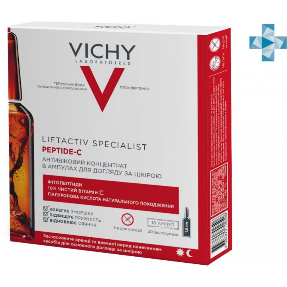 Ночной концентрат с эффектом пилинга в ампулах Vichy Liftactiv Specialist Glyco-C для ухода за кожей лица 10 шт х 2 мл