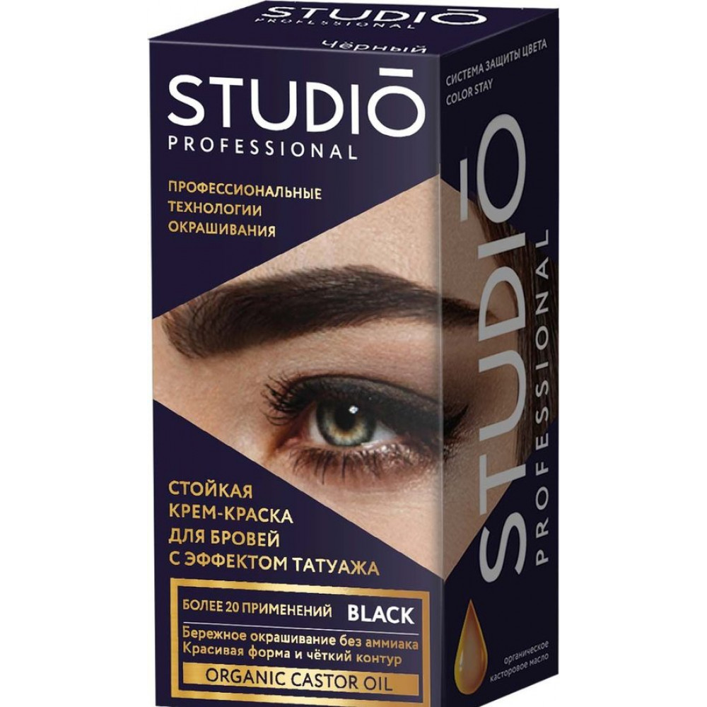 Крем-краска для бровей Studio Professional с эффектом татуажа Экстра-Черный 50ml