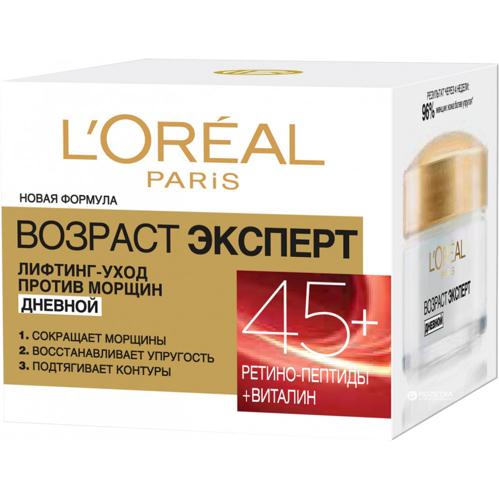 Крем L'oreal Paris Возраст эксперт Трио Актив 45+ Лифтинг-уход против морщин дневной 50 мл
