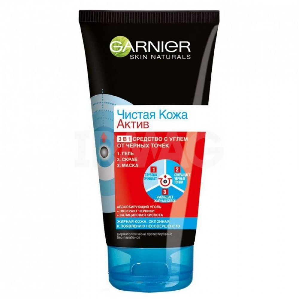 Гель для умывания Garnier Чистая Кожа 3в1 с углем Очищающий для жирной кожи (150 мл)
