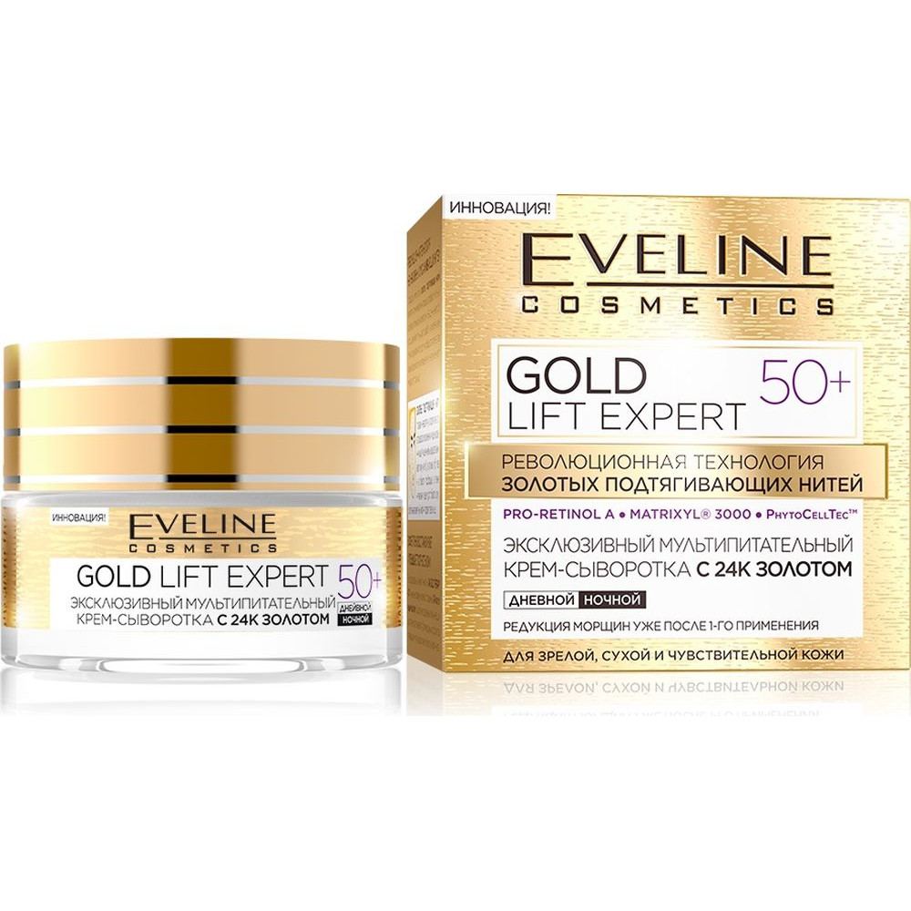  
Eveline Эксклюзивный мультипитательный крем-сыворотка с 24к золотом 50+ Gold Lift Expert, 50 мл Eveline Cosmetics