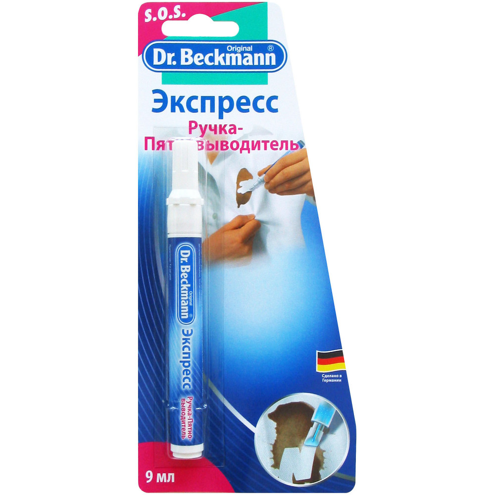 Пятновыводитель-ручка Dr.Beckmann Экспресс, 9 мл